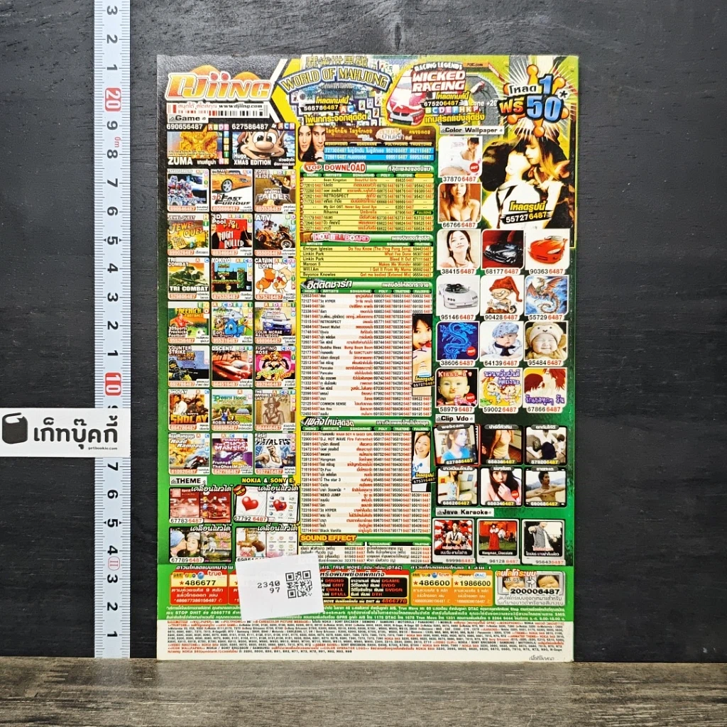หนังสือ ลับสมอง รูปที่ 5