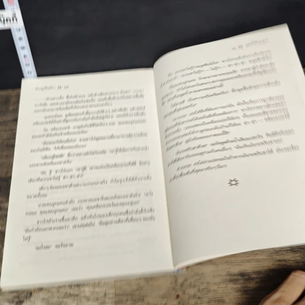หนังสือ ห้าสหายผจญภัย 12 ตอน ผจญภัยในหอร้าง รูปที่ 8