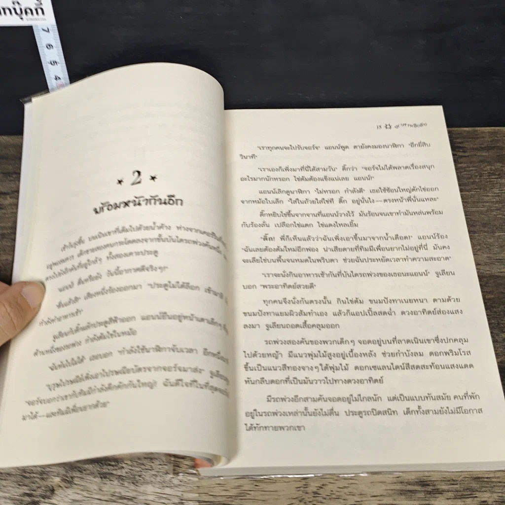 หนังสือ ห้าสหายผจญภัย 11 ตอน ปราสาทลึกลับ รูปที่ 7