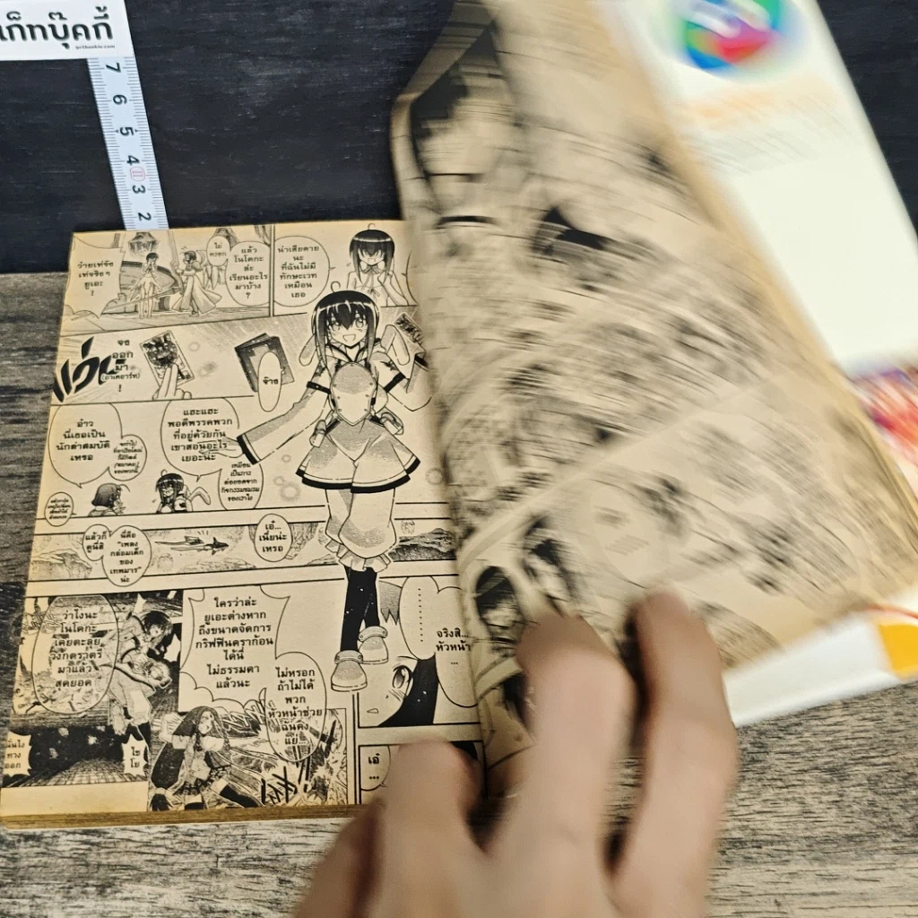 หนังสือ คุณครูจอมเวท เนกิมะ! เล่ม 31 รูปที่ 8