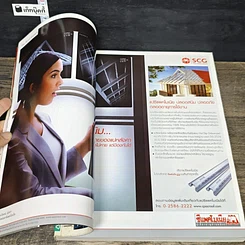 หนังสือ บ้านและสวน ปีที่ 32 ฉบับที่ 379 มี.ค.2551 รูปที่ 6