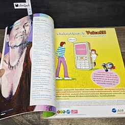 หนังสือ a day Volume 6 Number 70 June 2006 ซึบาสะ รูปที่ 6