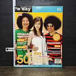 หนังสือ a day 85