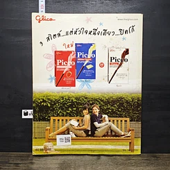 หนังสือ a day 85 รูปที่ 5