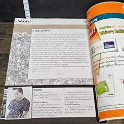 หนังสือ a day 100 รูปที่ 7