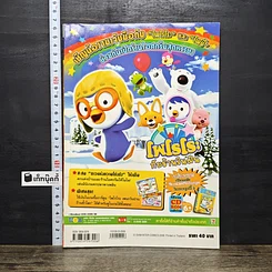 หนังสือ C-KIDs ฉบับที่ 25