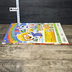 หนังสือ C-KIDs ฉบับที่ 25 รูปที่ 2