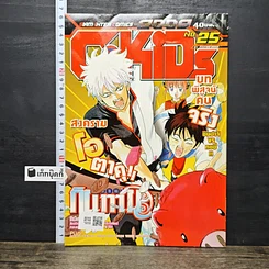 หนังสือ C-KIDs ฉบับที่ 25 รูปที่ 5