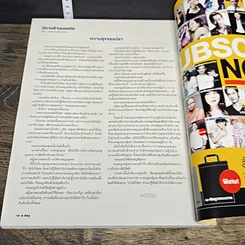 หนังสือ a day 105 ตราไทย รูปที่ 7