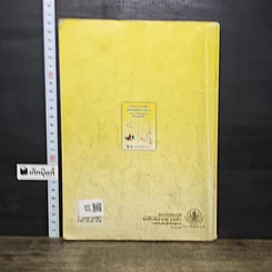 หนังสือ คณิตศาสตร์  เล่ม 1 ม.3 รูปที่ 5