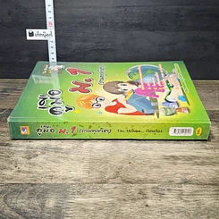 หนังสือ คู่มือ ม.1 (รวมทุกวิชา) รูปที่ 2