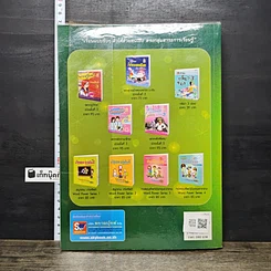 หนังสือ คู่มือ ม.1 (รวมทุกวิชา) รูปที่ 5