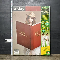 หนังสือ นิตยสาร a day ฉบับที่ 132