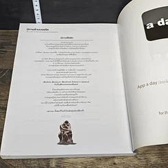 หนังสือ นิตยสาร a day ฉบับที่ 132 รูปที่ 7