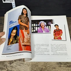 หนังสือ ชีวิตจริงจังของจิ๊ รูปที่ 8