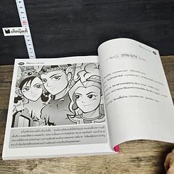 หนังสือ จันทโครพ (ฉบับการ์ตูน) รูปที่ 8