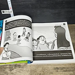 หนังสือ พระอภัยมณี (ฉบับการ์ตูน) รูปที่ 7