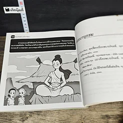 หนังสือ พระอภัยมณี (ฉบับการ์ตูน) รูปที่ 8
