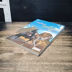 หนังสือ หมอวิทยาพาเที่ยว ท่องโลก ท่องสุข สนุกคิด แนวจิตวิทยา รูปที่ 4
