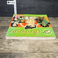 หนังสือ สังข์ทอง (ฉบับการ์ตูน) รูปที่ 4