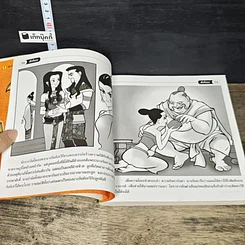 หนังสือ สังข์ทอง (ฉบับการ์ตูน) รูปที่ 7
