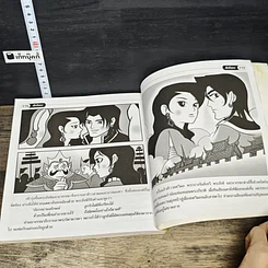 หนังสือ สังข์ทอง (ฉบับการ์ตูน) รูปที่ 8