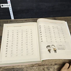 หนังสือ Basic Japanese ภาษาญี่ปุ่นสำหรับผู้เริ่มต้น รูปที่ 8