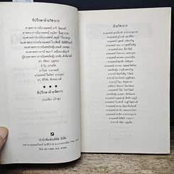 หนังสือ อ่านก่อนคลอด รูปที่ 6