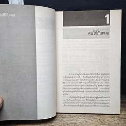 หนังสือ อ่านก่อนคลอด รูปที่ 9