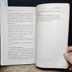 หนังสือ อ่านก่อนคลอด รูปที่ 10