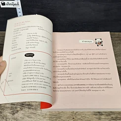 หนังสือ ฟัง พูด อ่าน เขียน จีนกลาง Step by step Chinese รูปที่ 6