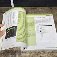 หนังสือ ออกแบบสร้างเว็บไซต์ Photoshop + Dreamweaver CS5 รูปที่ 7