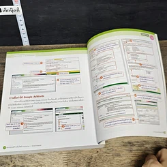 หนังสือ ออกแบบสร้างเว็บไซต์ Photoshop + Dreamweaver CS5 รูปที่ 8