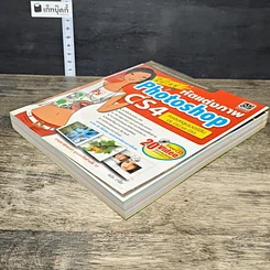 หนังสือ มือใหม่หัดแต่งภาพ Photoshop CS4 รูปที่ 3