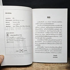 หนังสือ ค้นหาตัวตน รูปที่ 6