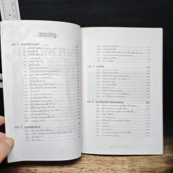 หนังสือ ค้นหาตัวตน รูปที่ 7