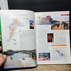 หนังสือ บันทึก (ท่องเที่ยว) ร้อยลำน้ำ รูปที่ 9