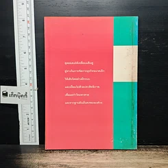 หนังสือ บริหารธุรกิจขนาดเล็กให้รวยเร็ว รูปที่ 2