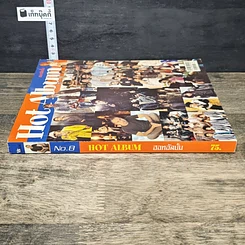 หนังสือ Hot Album รูปที่ 2