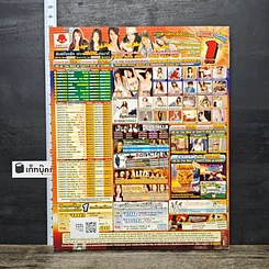 หนังสือ Hot Album รูปที่ 5