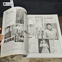 หนังสือ Hot Album รูปที่ 7
