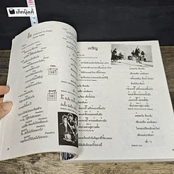 หนังสือ Hot Album รูปที่ 8