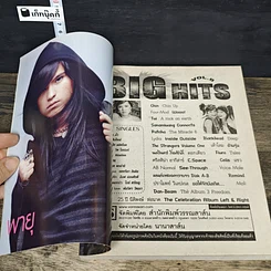 หนังสือ Big Hits No.8 รูปที่ 6