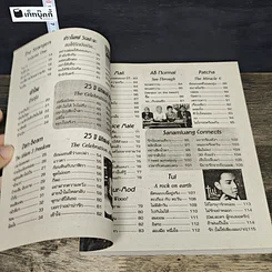 หนังสือ Big Hits No.8 รูปที่ 7