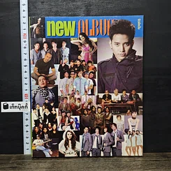 หนังสือ New Album No.8