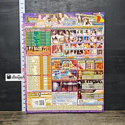 หนังสือ New Album No.8 รูปที่ 5