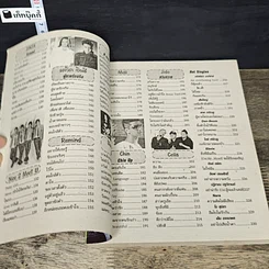 หนังสือ New Album No.8 รูปที่ 7