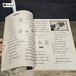 หนังสือ New Album No.8 รูปที่ 8