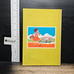 หนังสือ 108 คำถามที่คุณอยากรู้เกี่ยวกับชีวิต รูปที่ 2