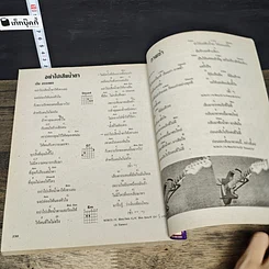 หนังสือ New Album No.8 รูปที่ 9